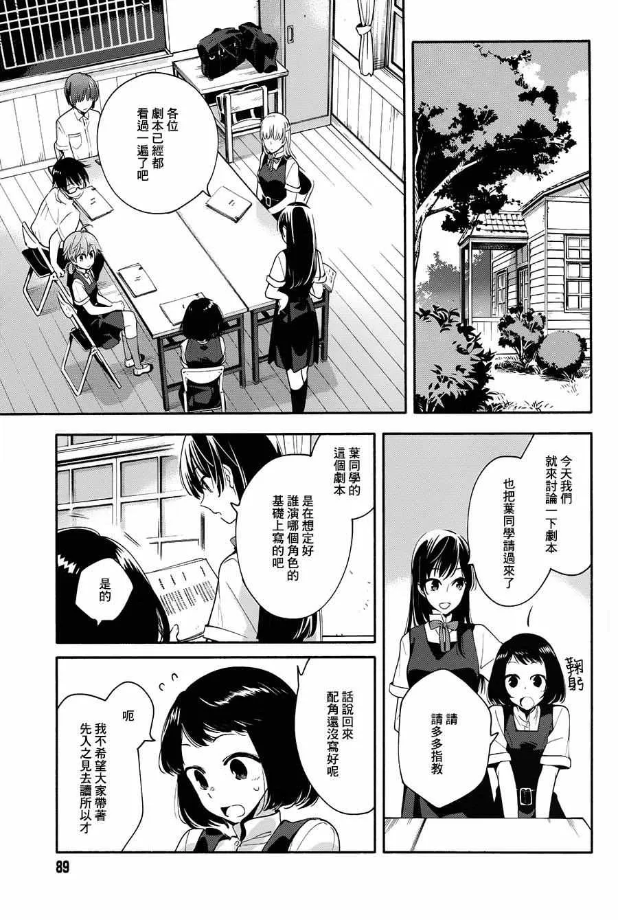 第18话 第5页