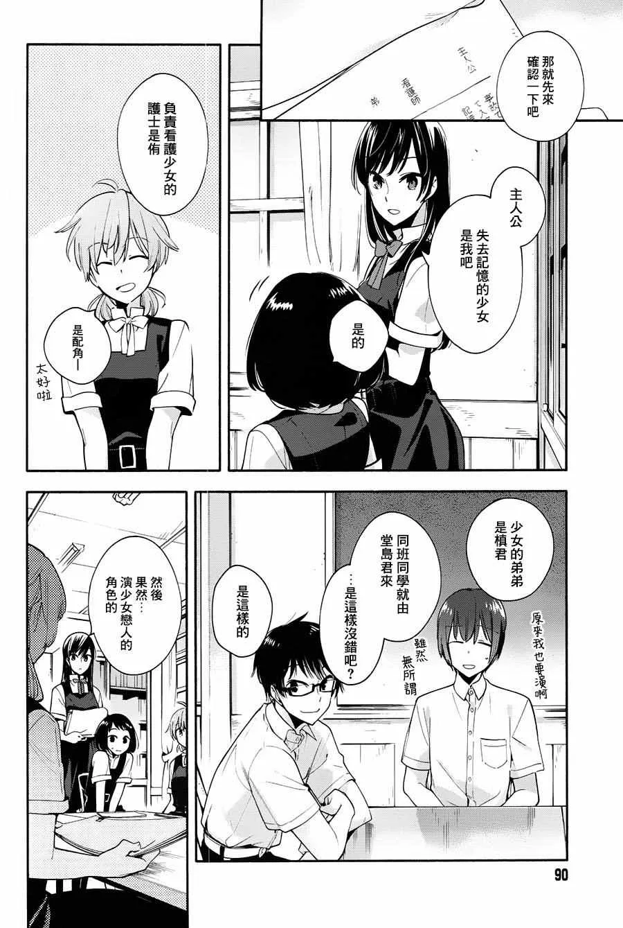 第18话 第6页