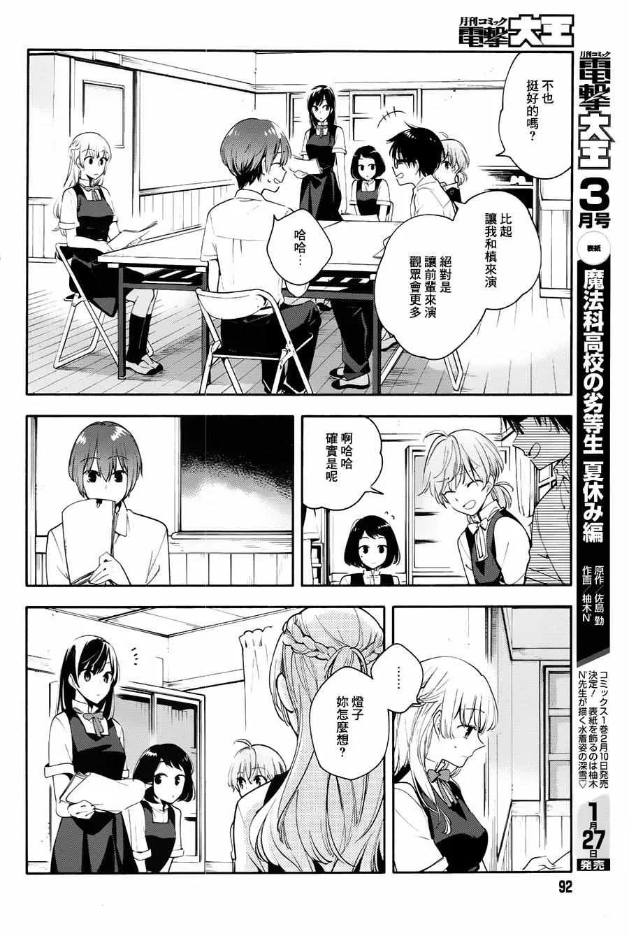 第18话 第8页