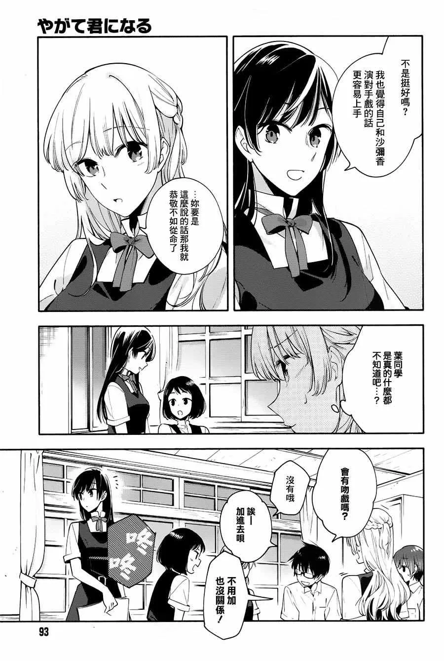 第18话 第9页