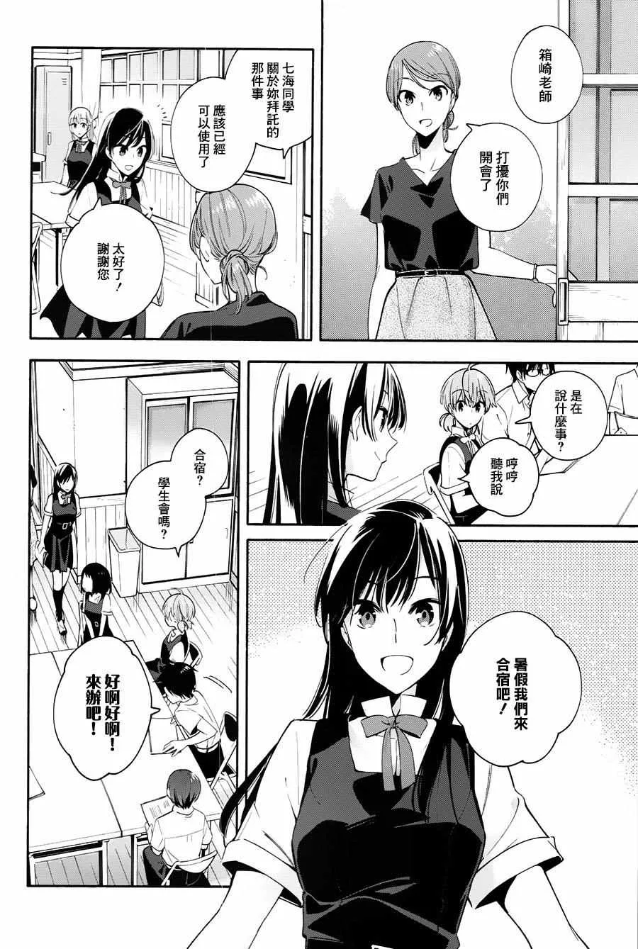 第18话 第10页