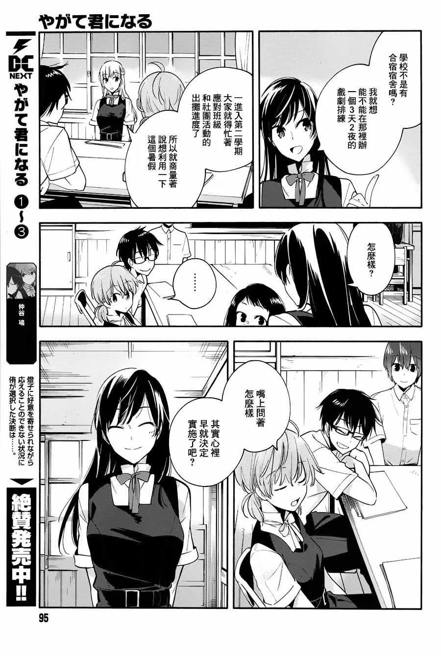 第18话 第11页