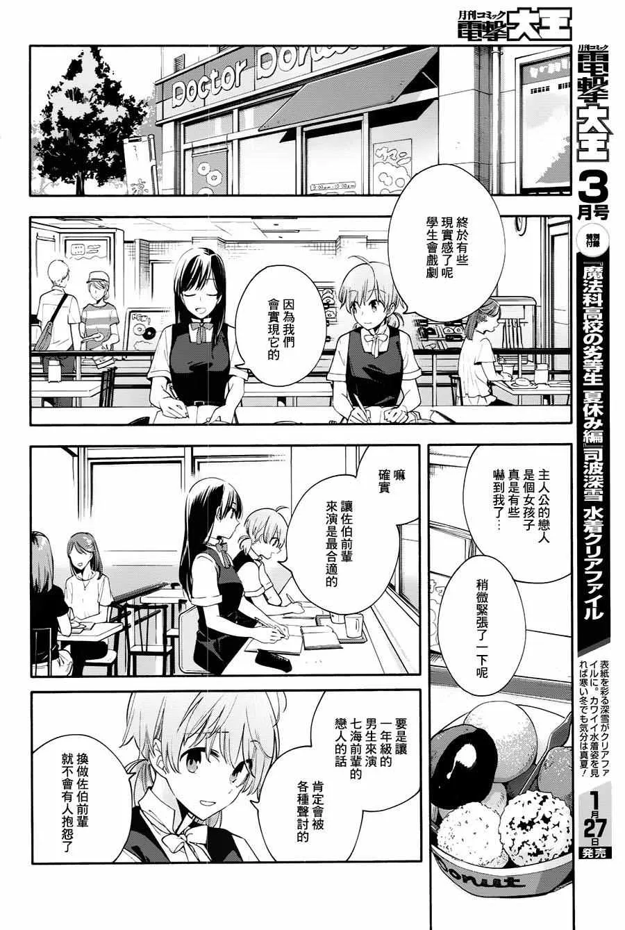 第18话 第12页