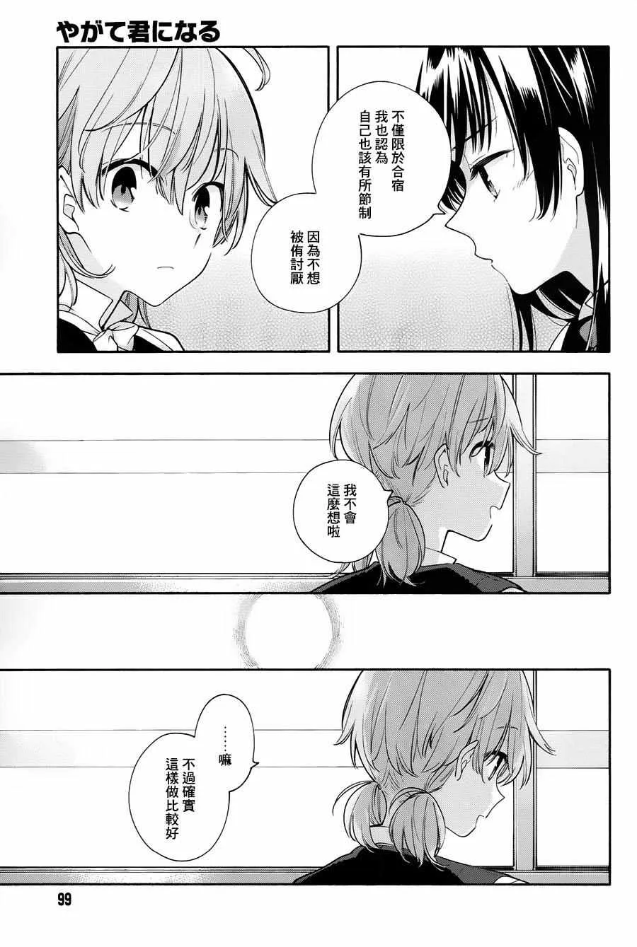第18话 第15页