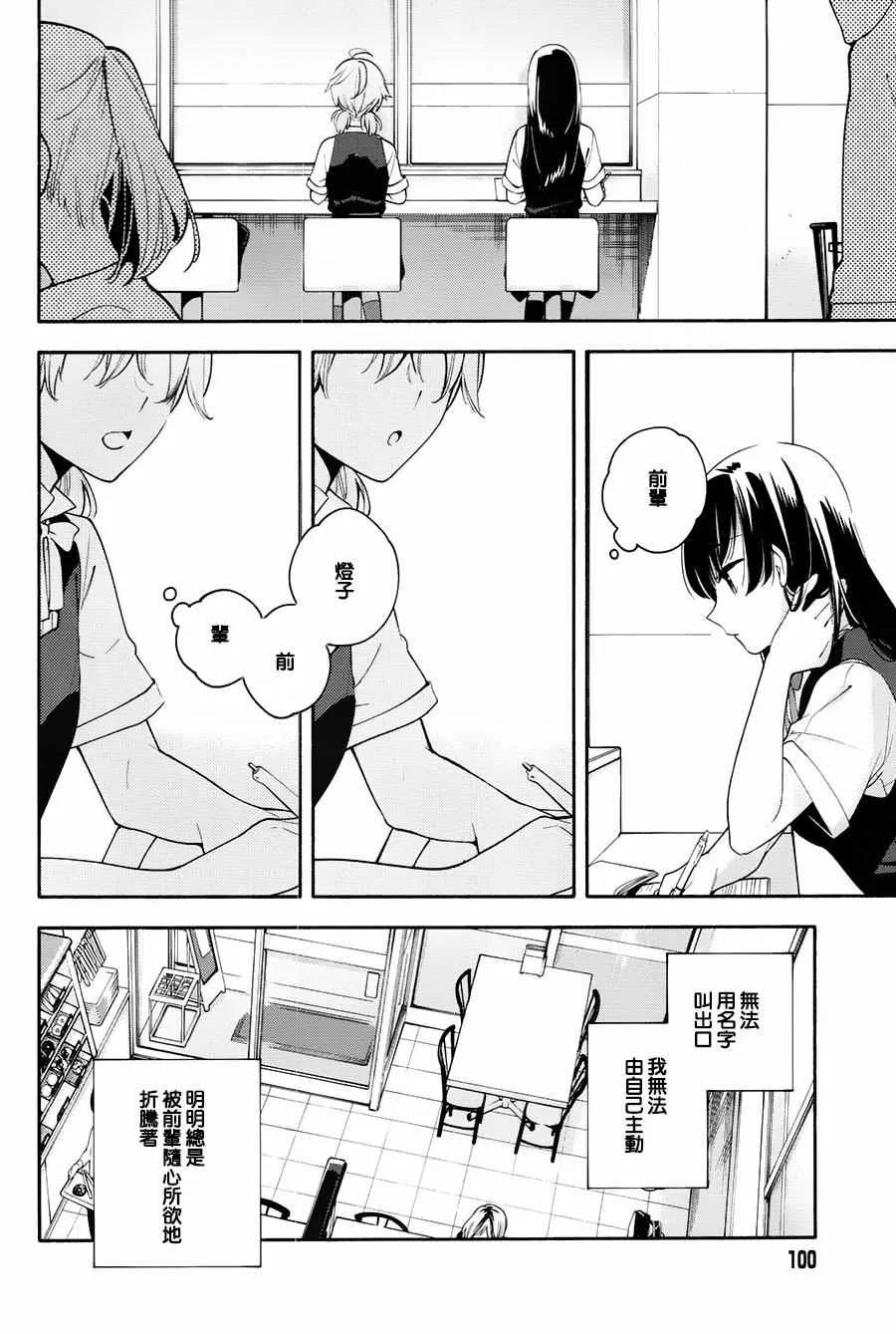 第18话 第16页
