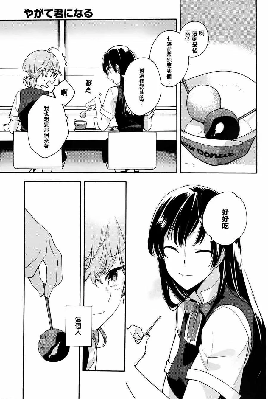 第18话 第17页