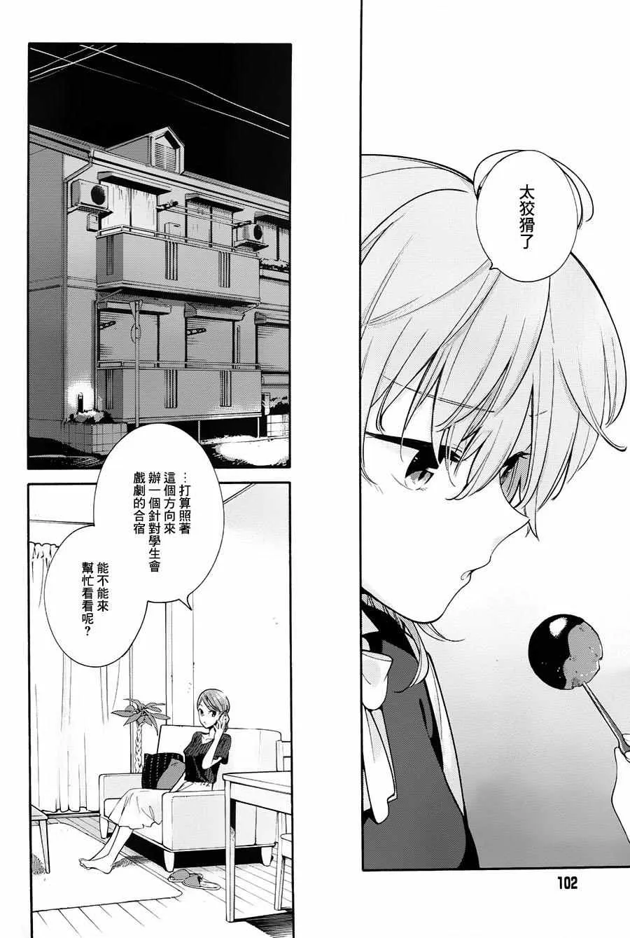 第18话 第18页