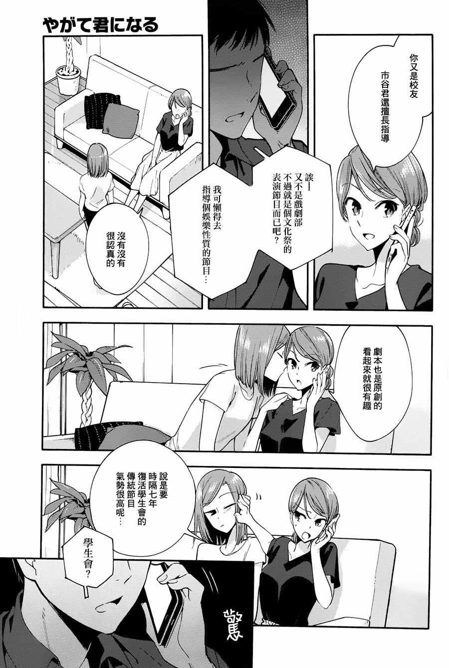 第18话 第19页