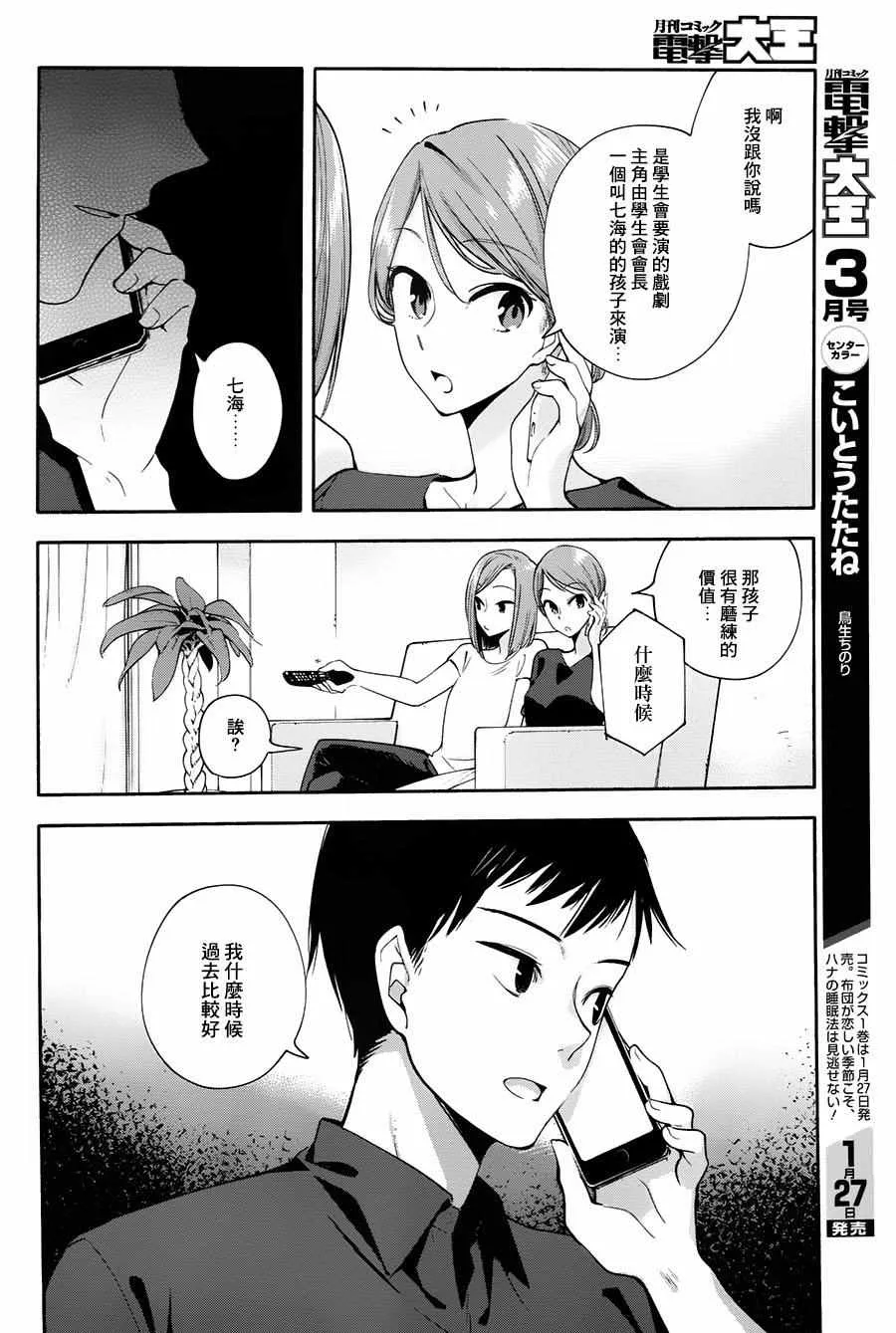 第18话 第20页