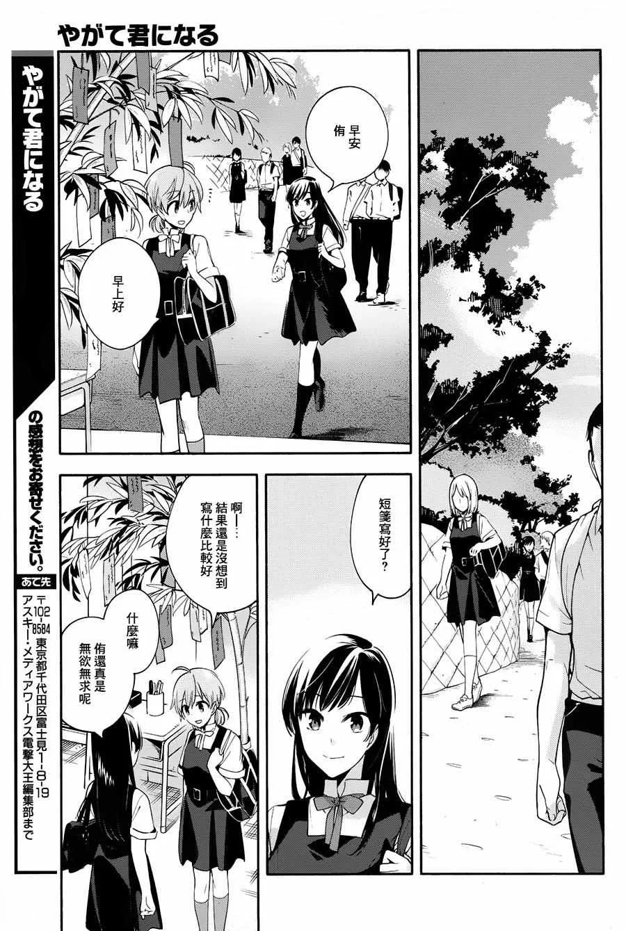 第18话 第21页