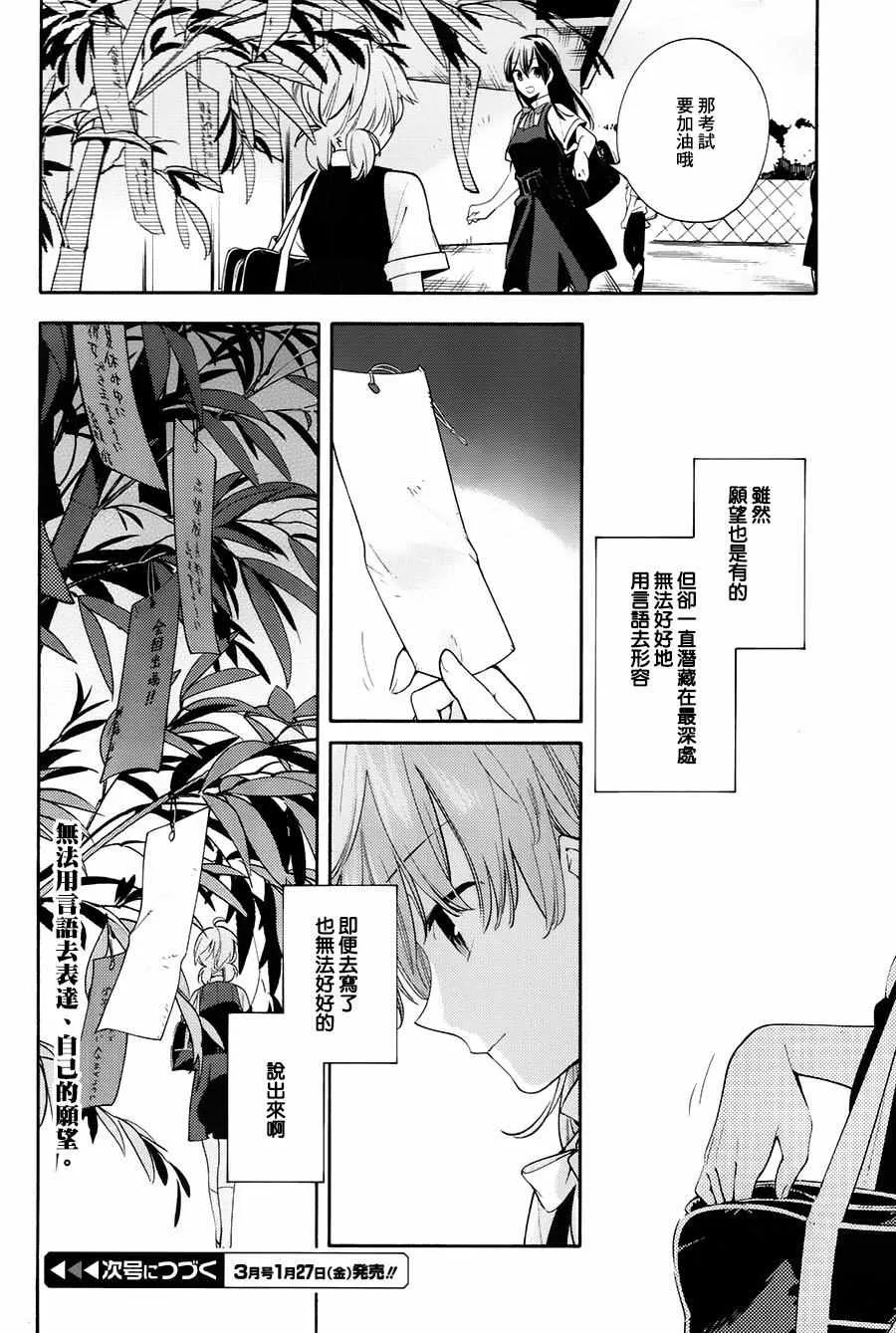 第18话 第22页