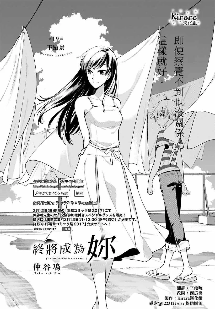 第19话 第1页