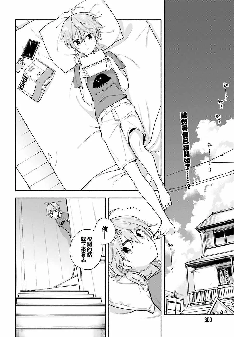第19话 第2页