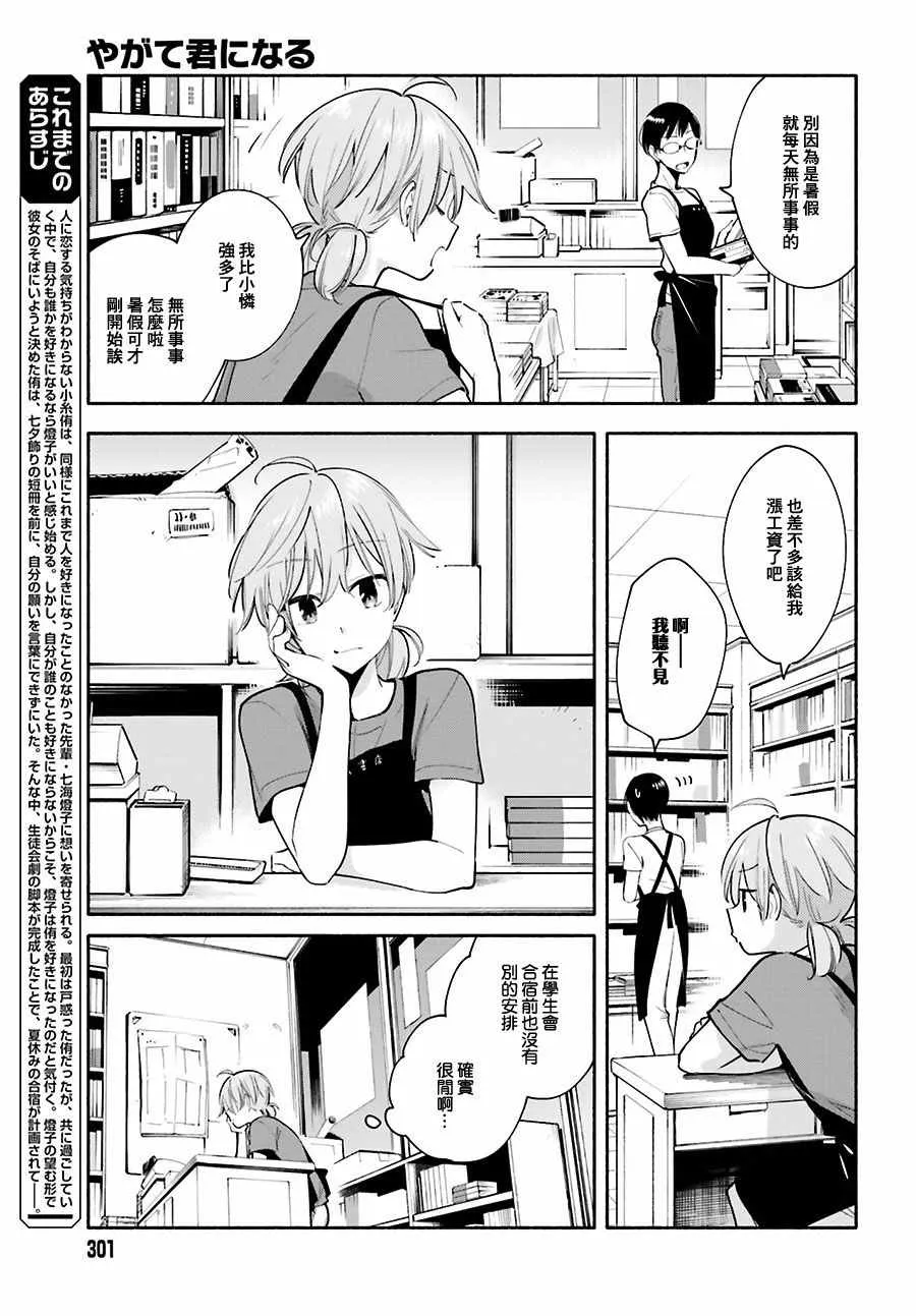 第19话 第3页