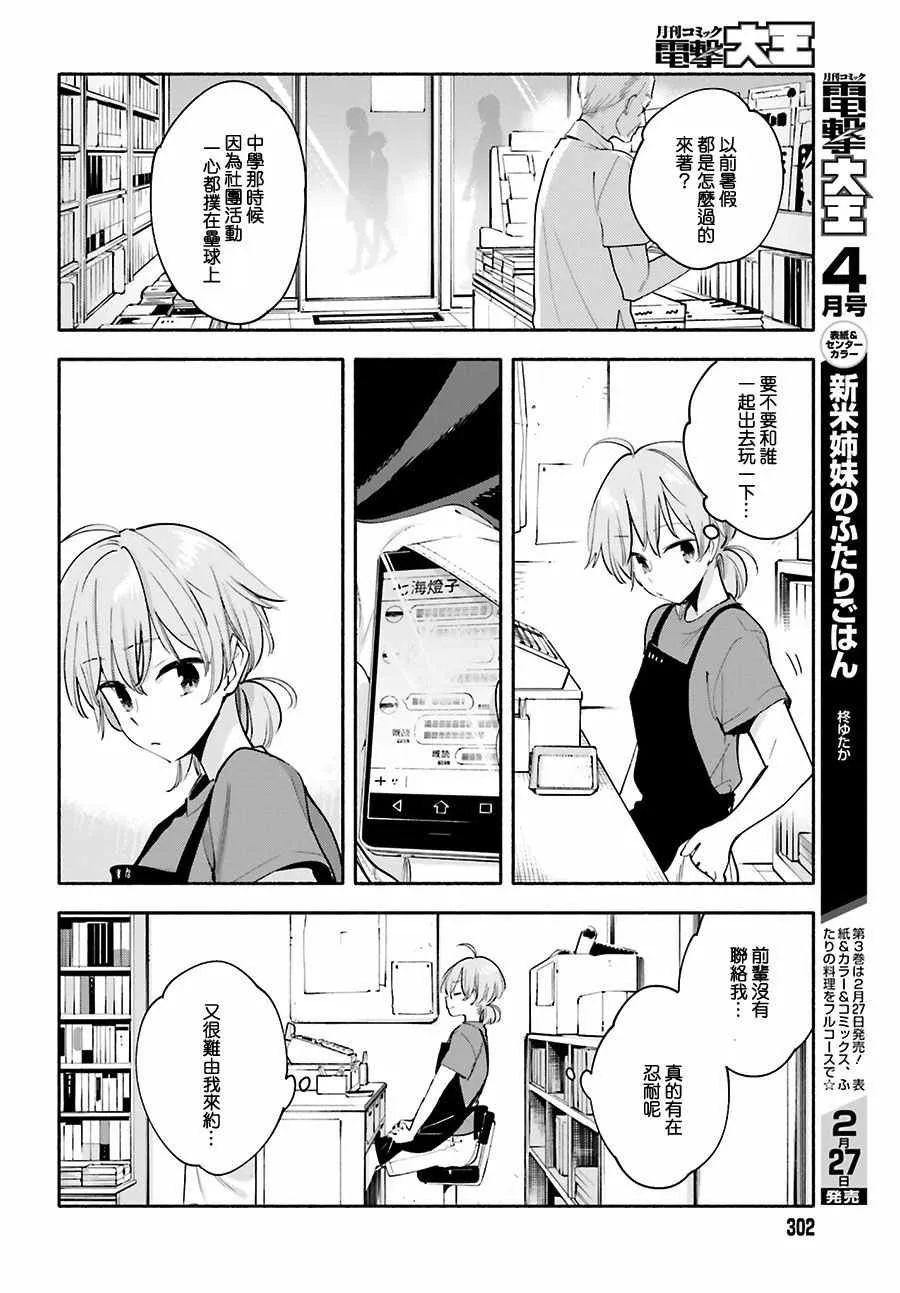第19话 第4页
