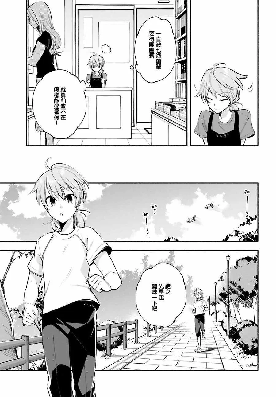 第19话 第5页