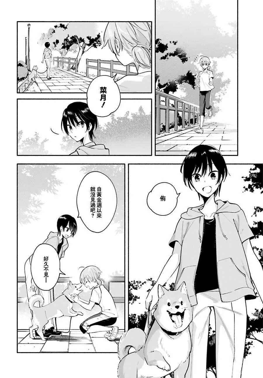 第19话 第6页