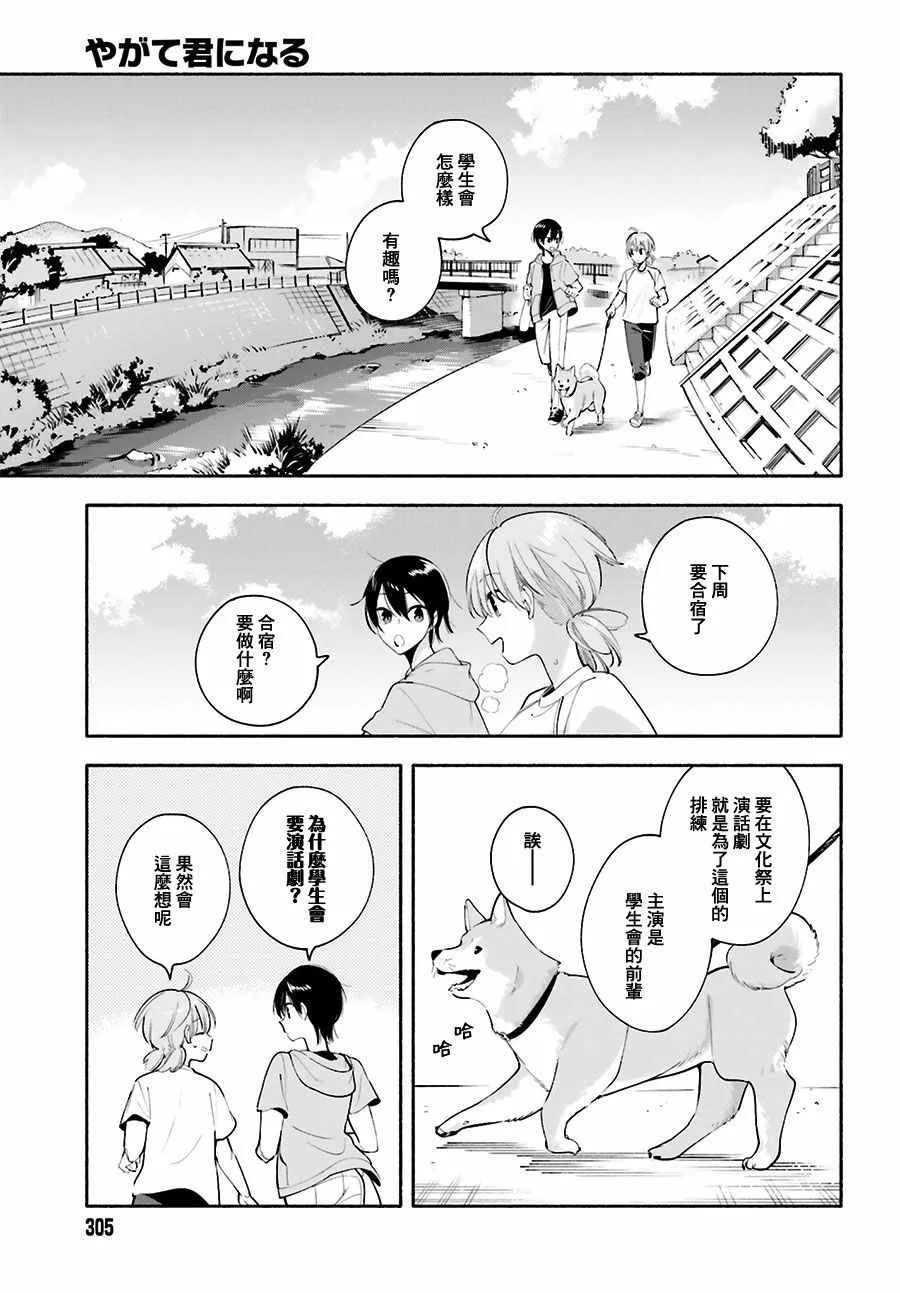 第19话 第7页