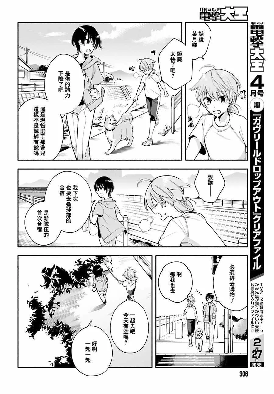 第19话 第8页