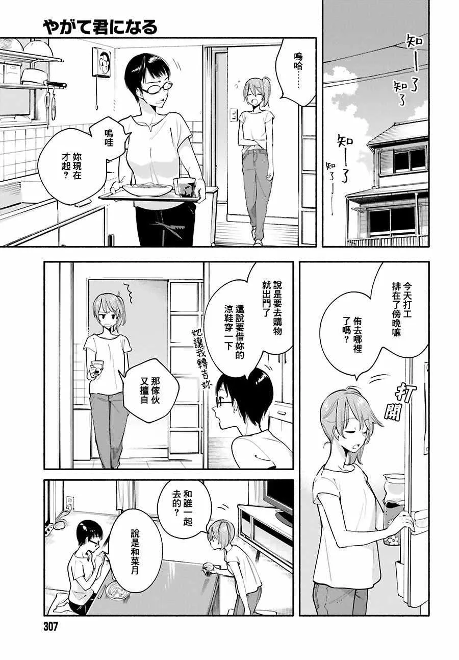 第19话 第9页