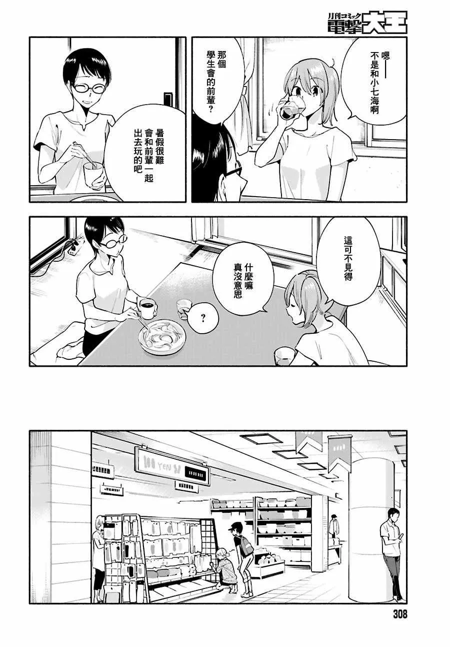 第19话 第10页