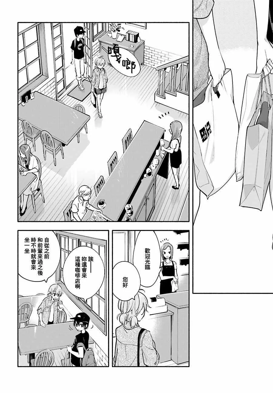 第19话 第12页