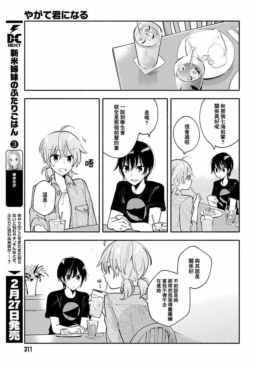 第19话 第13页