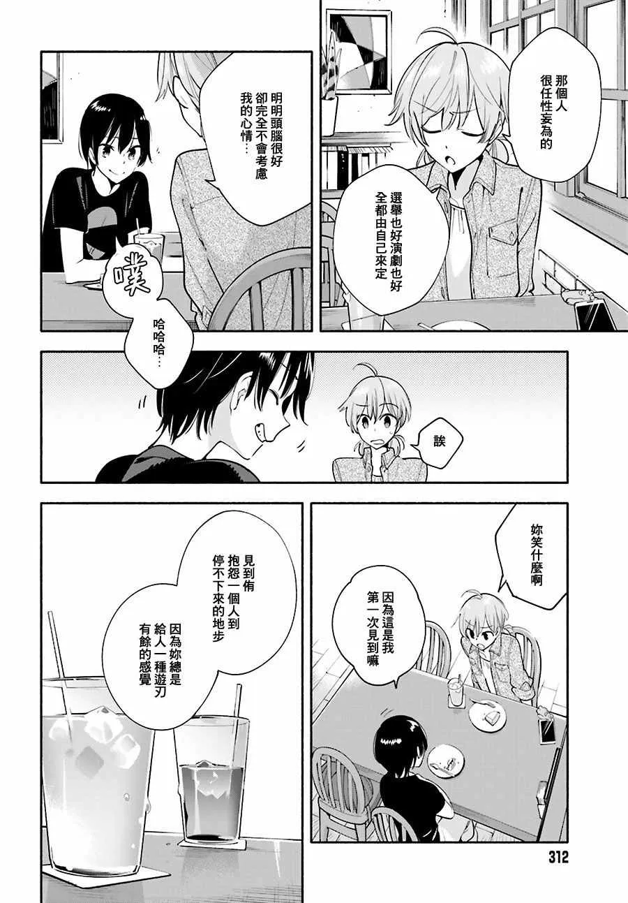 第19话 第14页