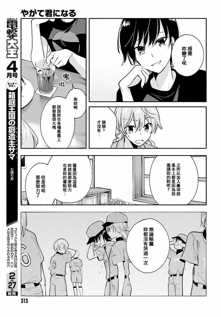 第19话 第15页