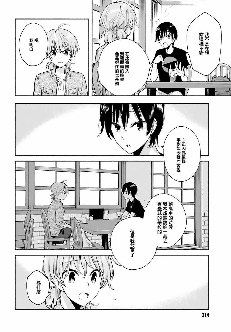 第19话 第16页