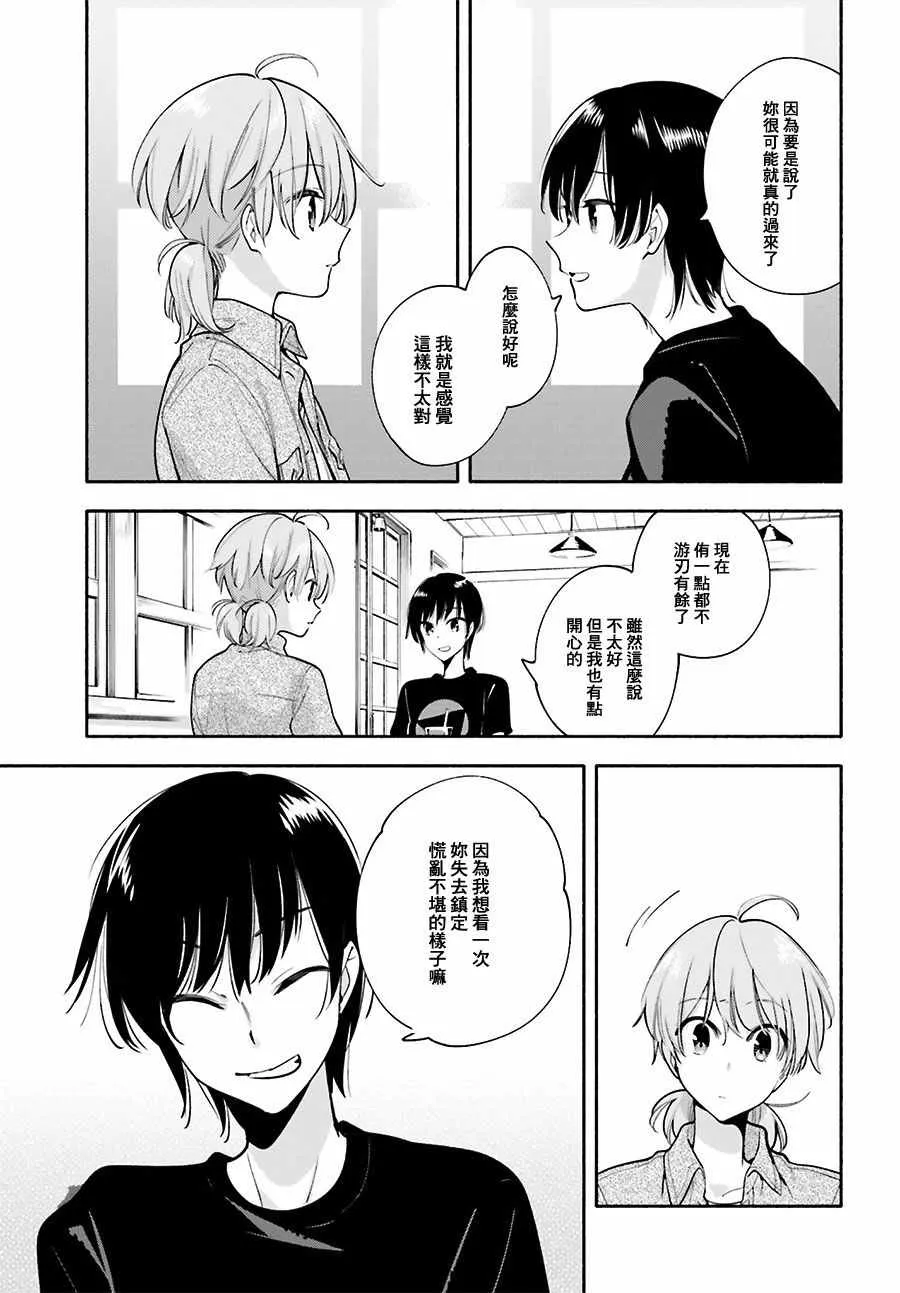 第19话 第17页