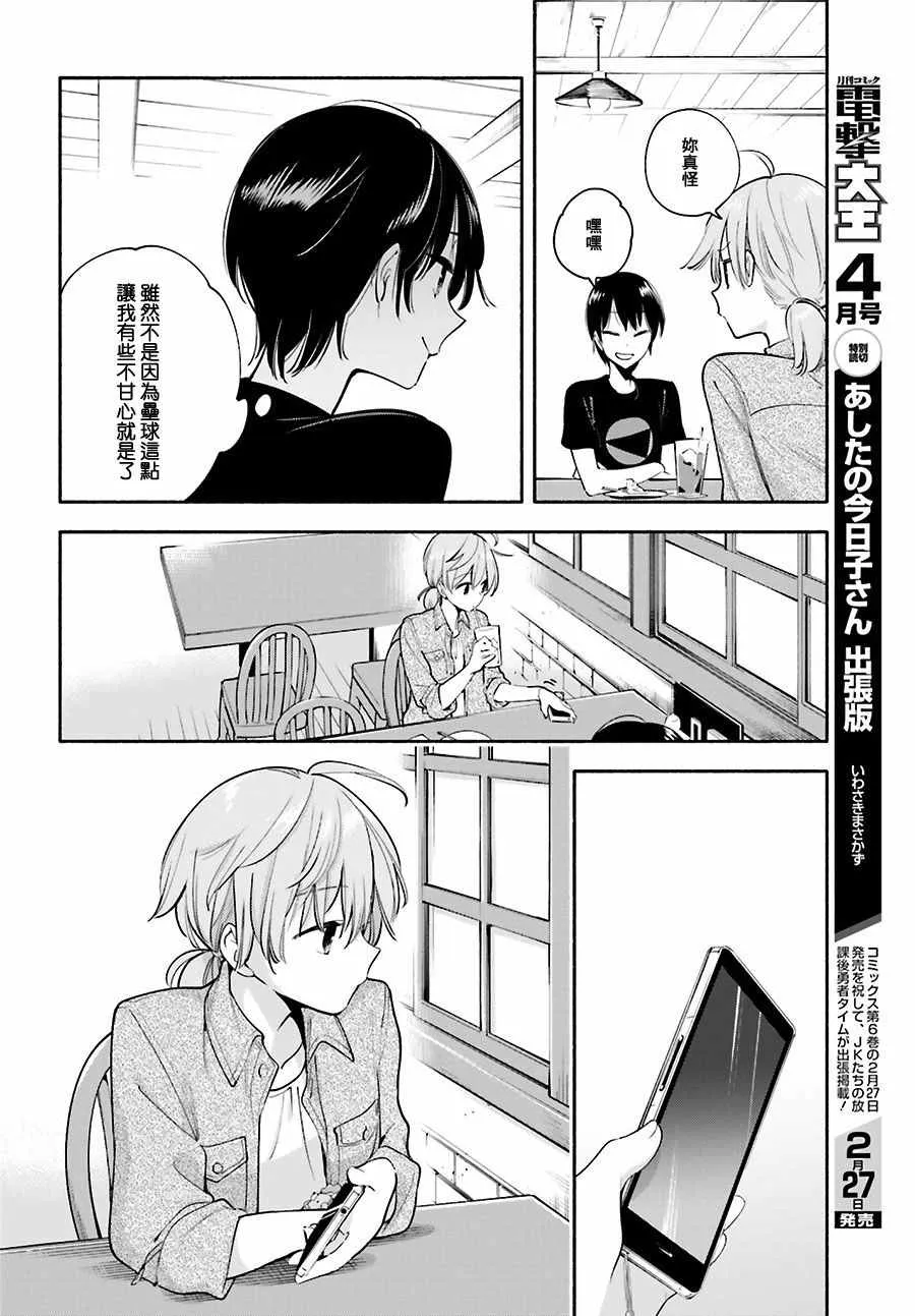 第19话 第18页