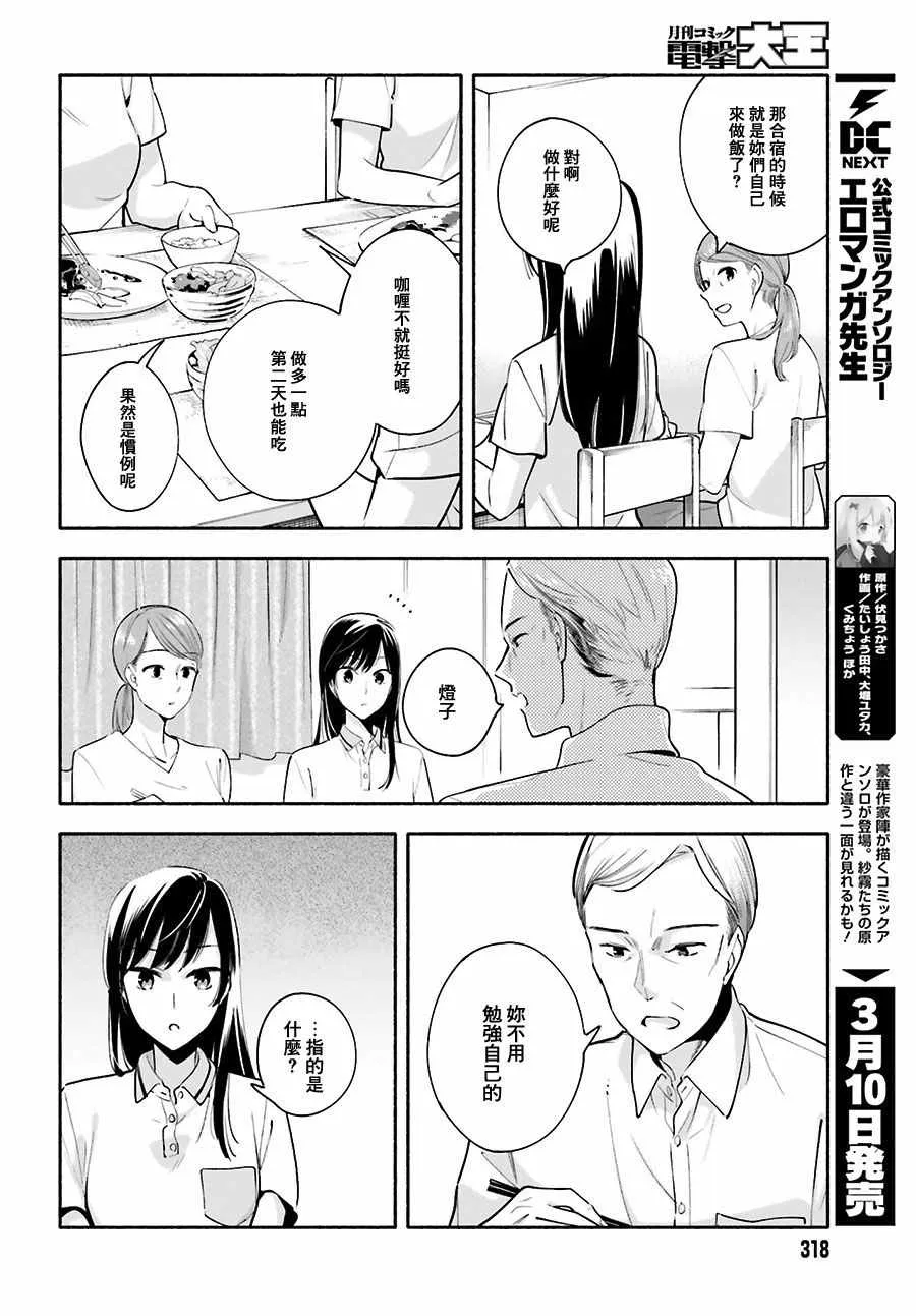 第19话 第20页