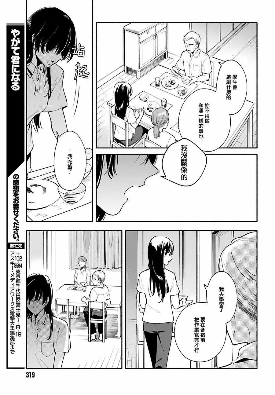 第19话 第21页