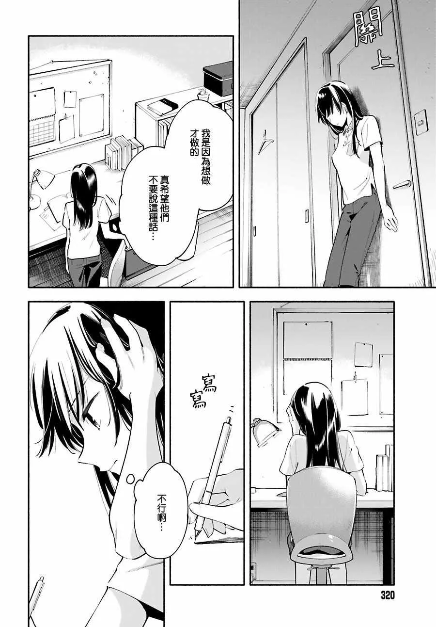 第19话 第22页