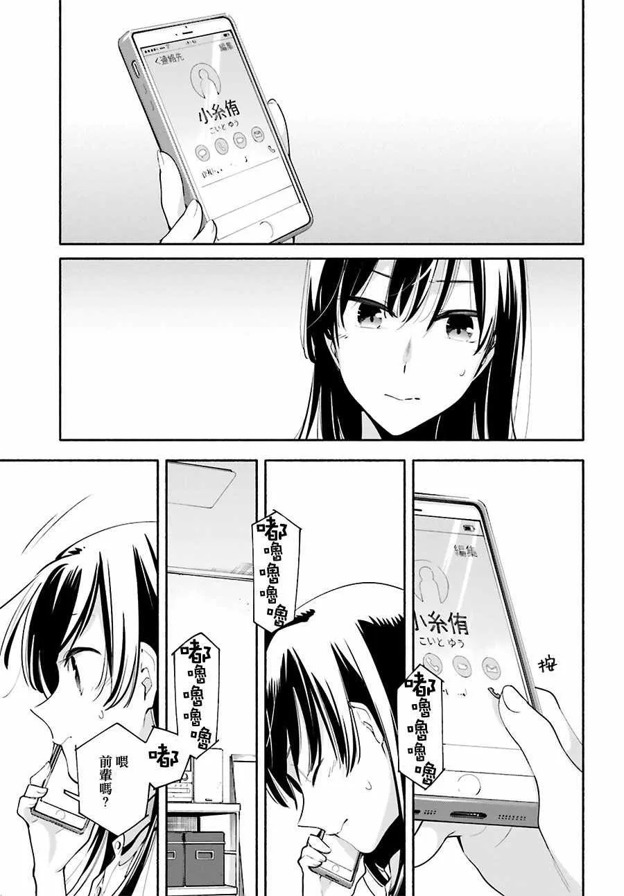 第19话 第23页