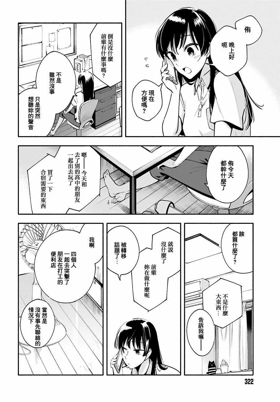 第19话 第24页