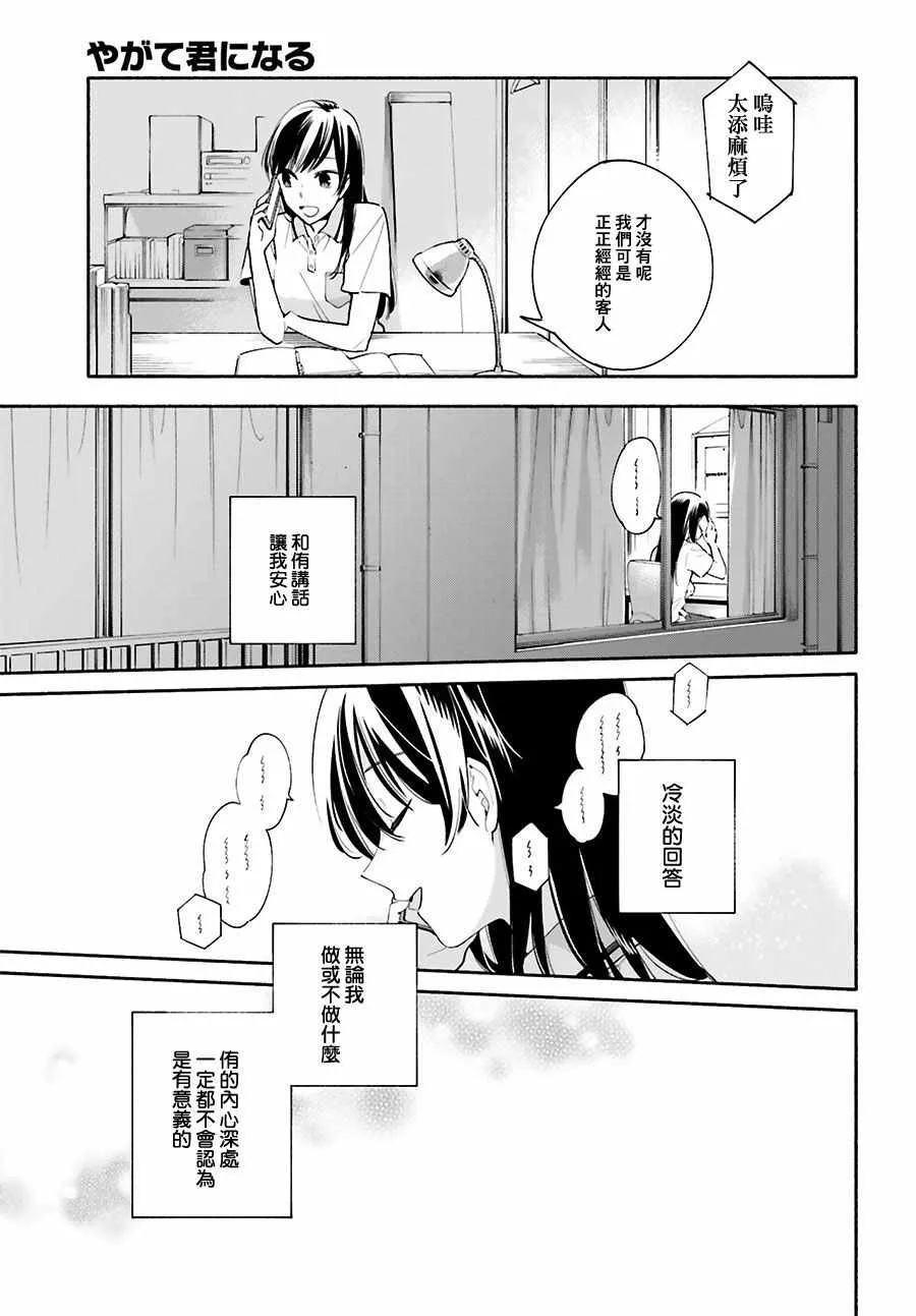 第19话 第25页