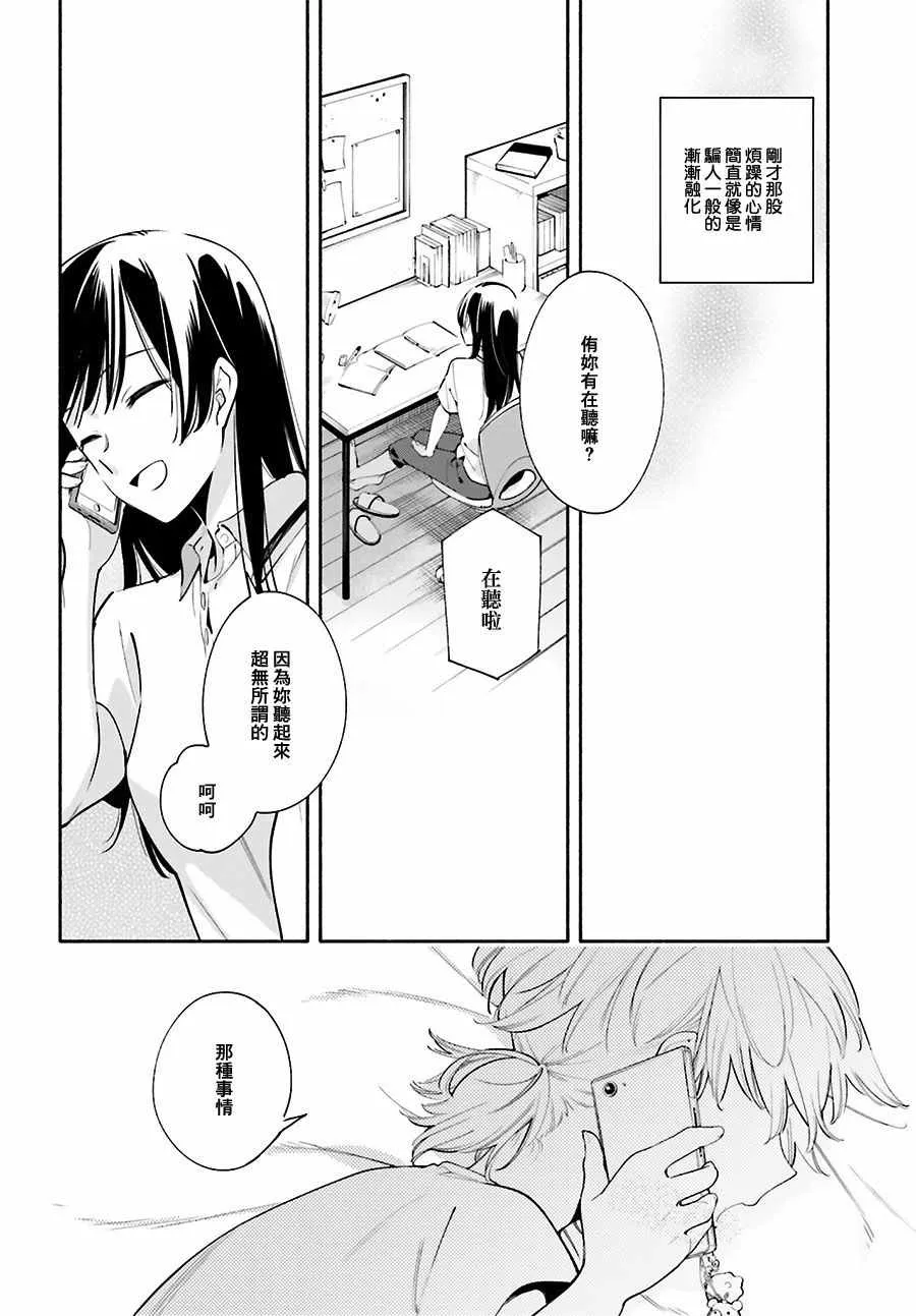 第19话 第26页
