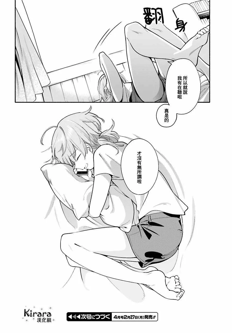 第19话 第28页