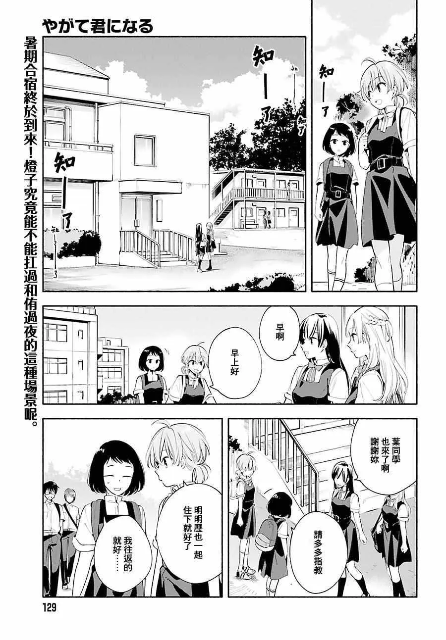 第20话 第1页