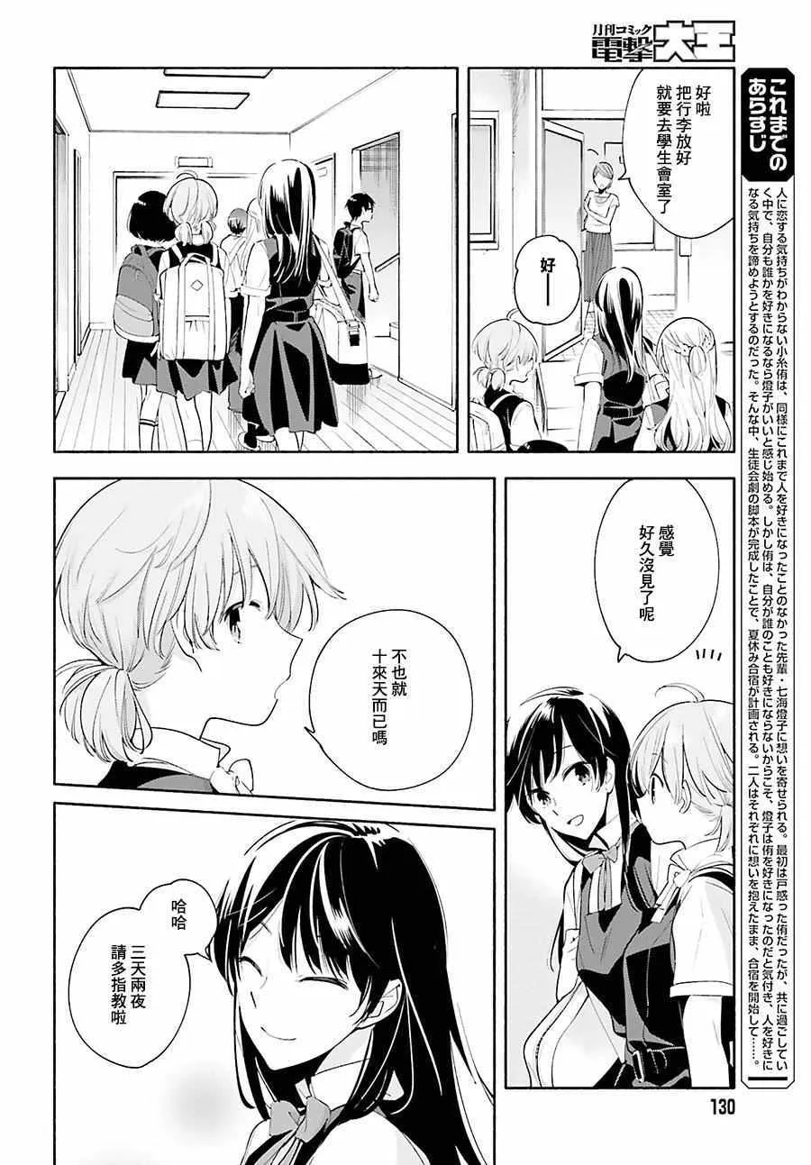 第20话 第2页