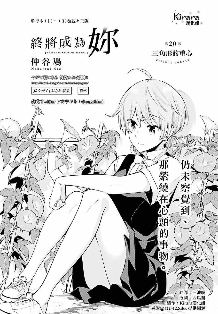 第20话 第3页