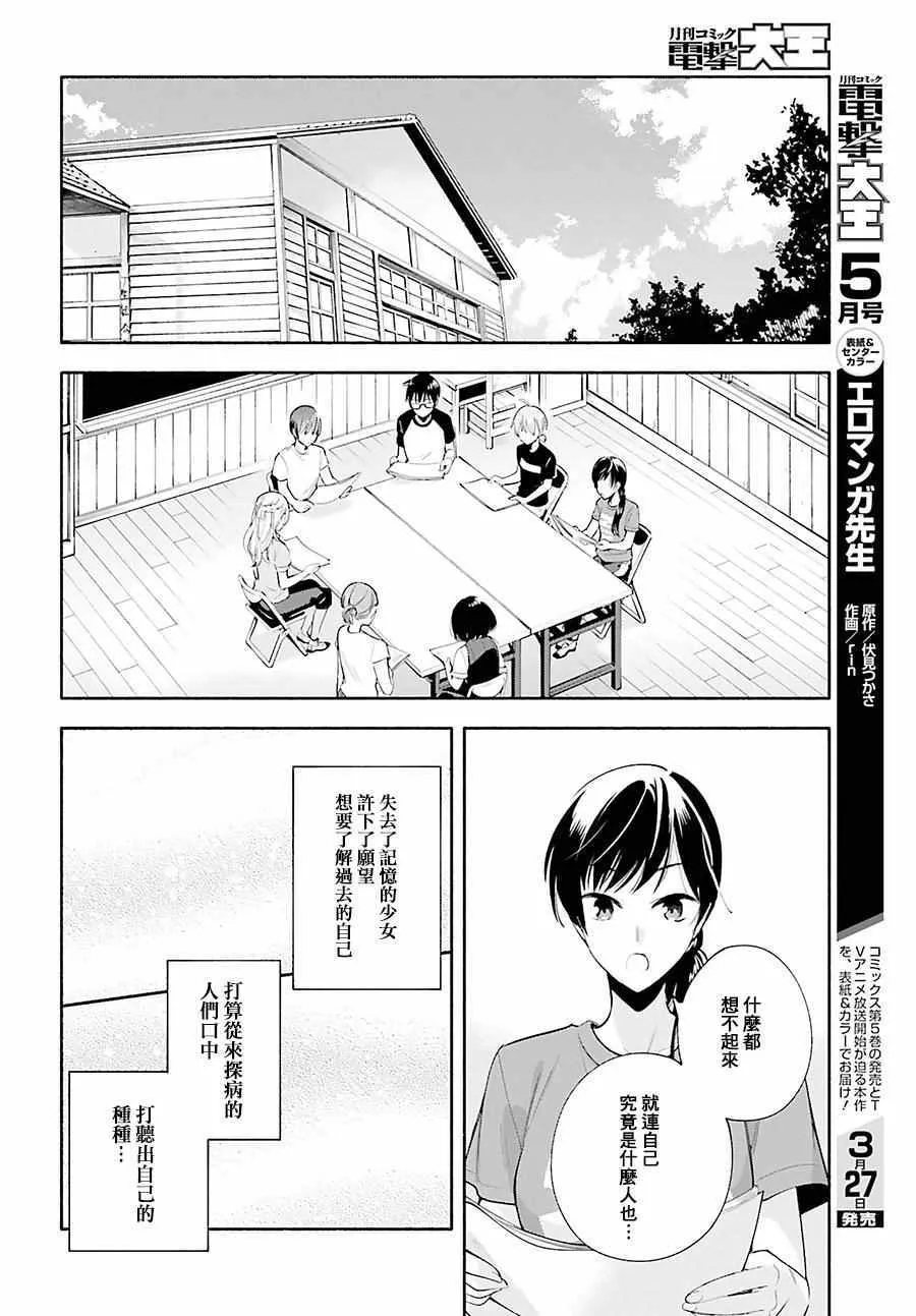 第20话 第4页
