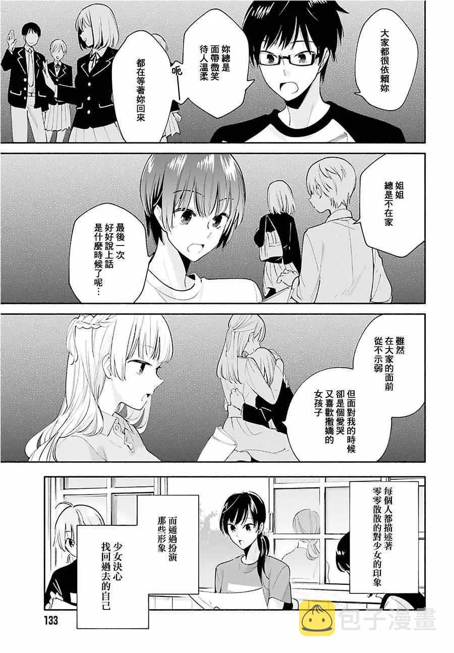 第20话 第5页