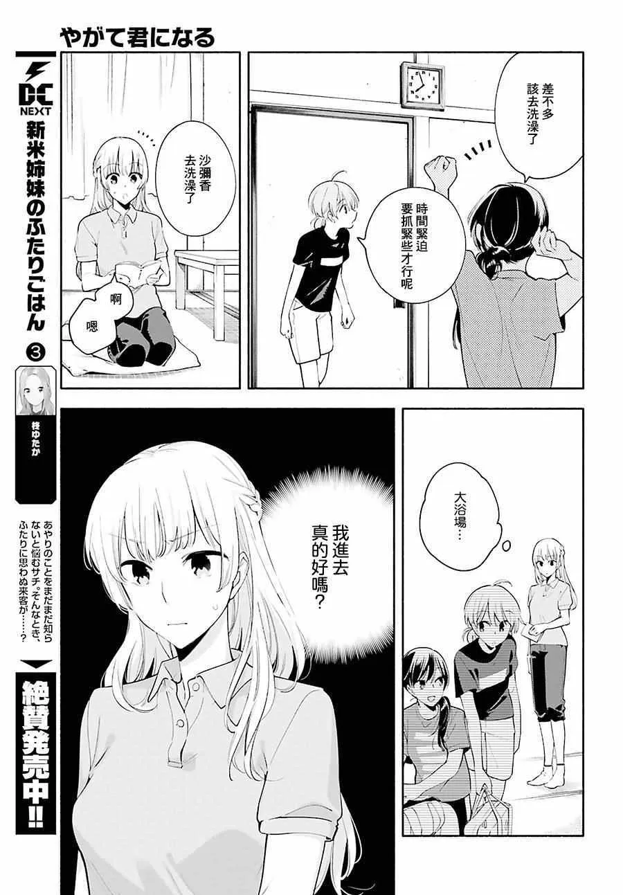 第20话 第9页