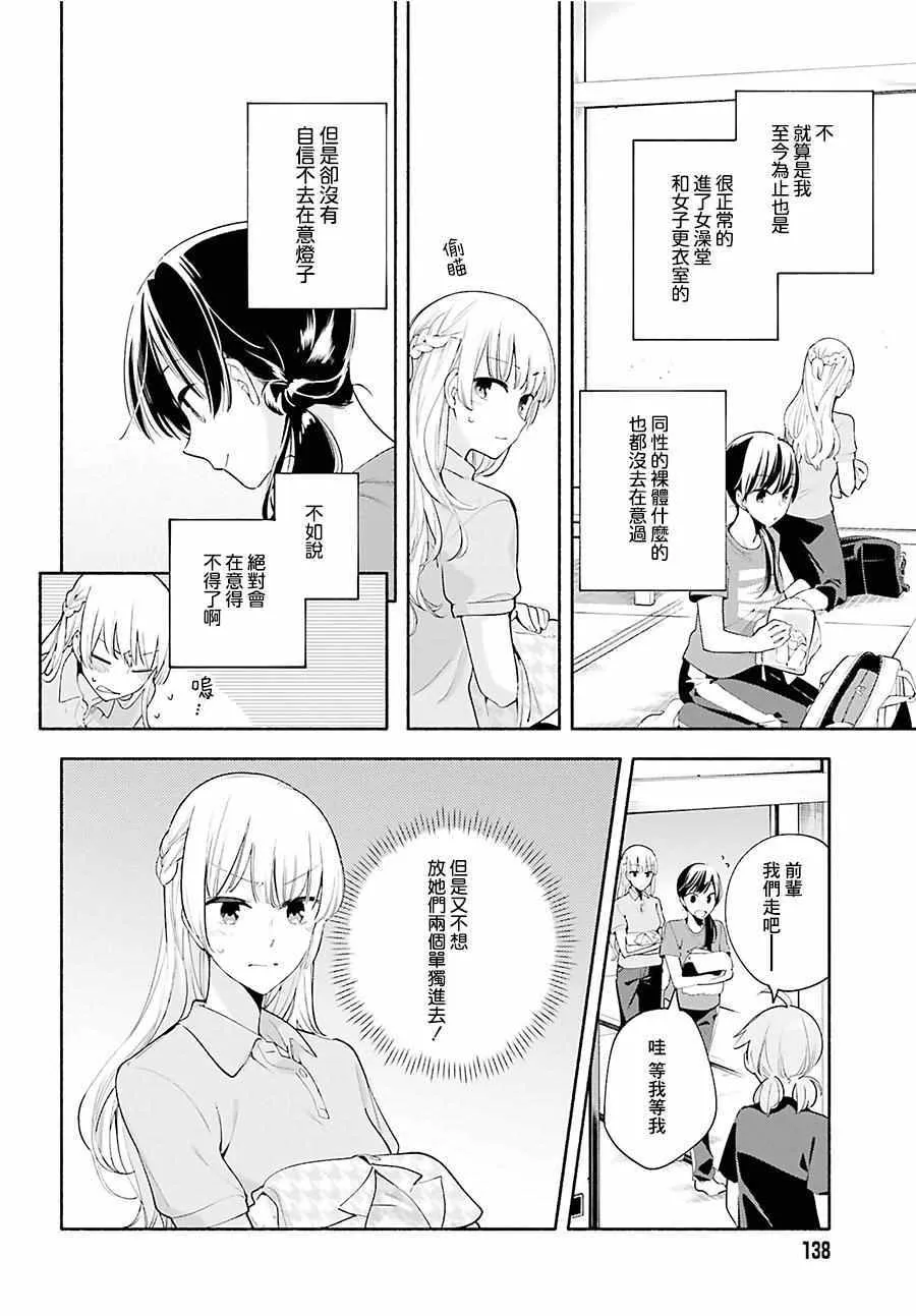 第20话 第10页