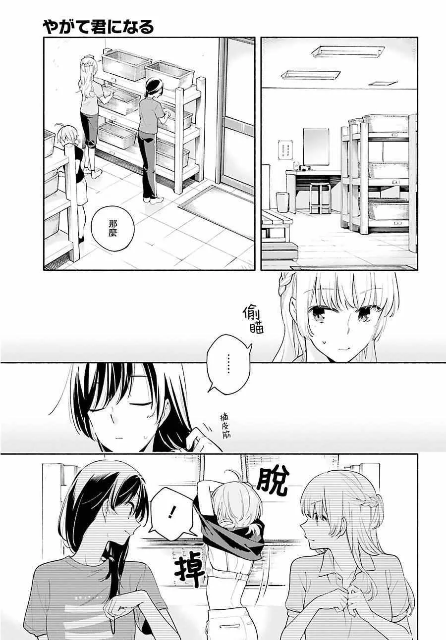 第20话 第11页