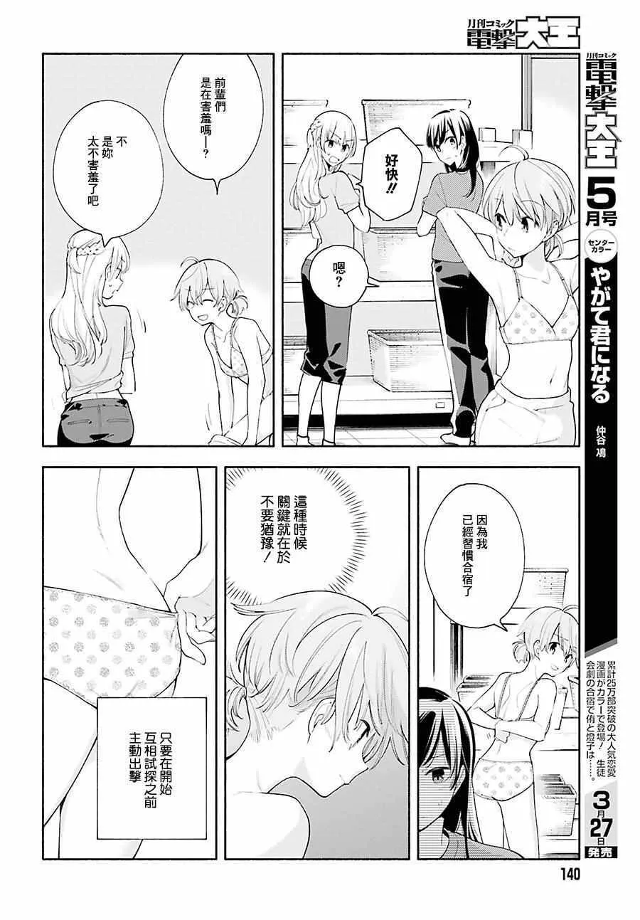 第20话 第12页