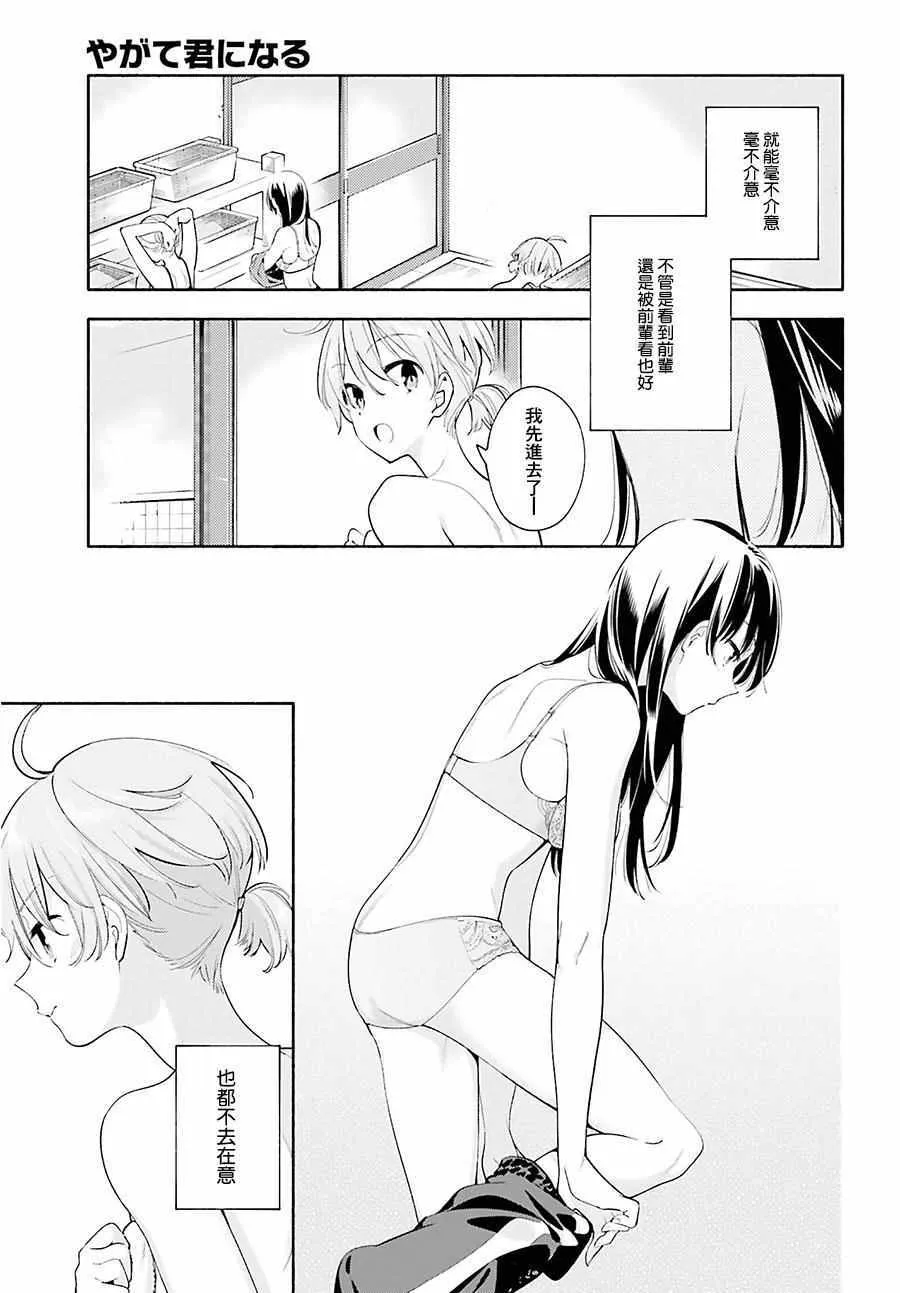 第20话 第13页